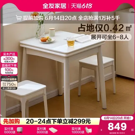 全友家居现代简约小户型客厅折叠餐桌椅组合家用玻璃饭桌实木脚桌图片