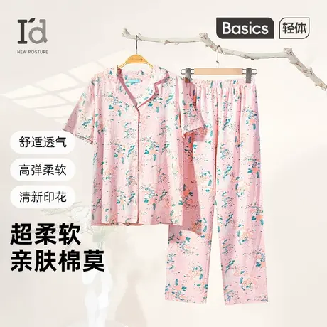 爱帝莫代尔棉家居服女2025夏季新款薄款透气小碎花短袖长裤可外穿图片
