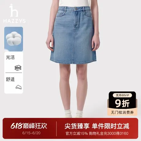 Hazzys哈吉斯牛仔短裙女士夏季新款蓝色通勤休闲半身裙简约裙子图片