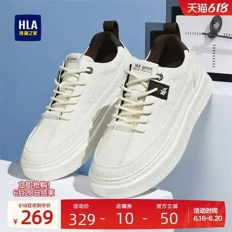 HLA/海澜之家男鞋新款夏季潮流百搭舒适耐磨板鞋休闲增高小白鞋男图片