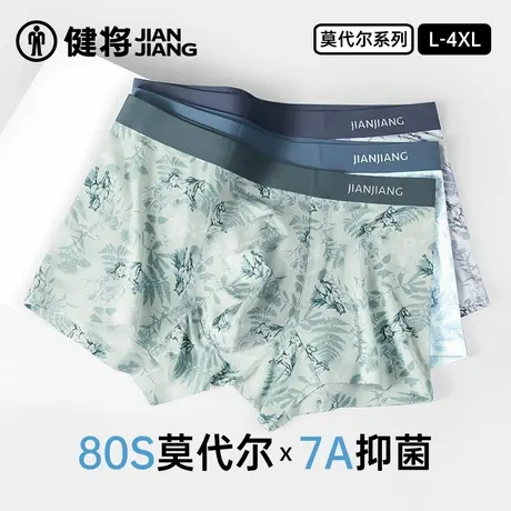 健将80S莫代尔男士内裤冰丝感平角裤抗菌宽松透气裸睡四角短裤衩图片