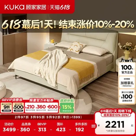 顾家家居轻奢真皮床现代简约牛皮软床大靠包主卧双人床全部8117图片