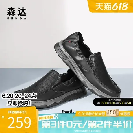 森达男鞋休闲打孔皮鞋真皮软底一脚蹬通勤鞋春秋商场同款48P05AM3图片