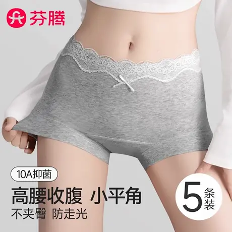 芬腾平角内裤女士纯棉抗菌全棉裆无痕女生四角安全裤防走光打底裤图片