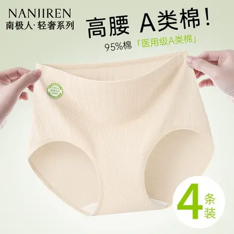 医用级内裤女士2025新款纯棉抗菌全棉加长裆高腰收腹大码女生三角图片