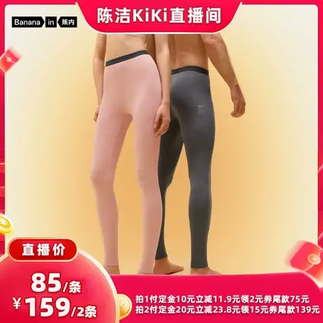【超级88年中盛典】蕉内热皮301+男女士保暖裤冬季吸湿发热打底裤商品大图