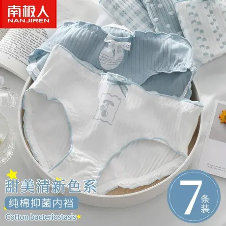 南极人内裤性感新款纯棉抗菌100%全棉裆少女纯欲蕾丝中腰三角短裤图片