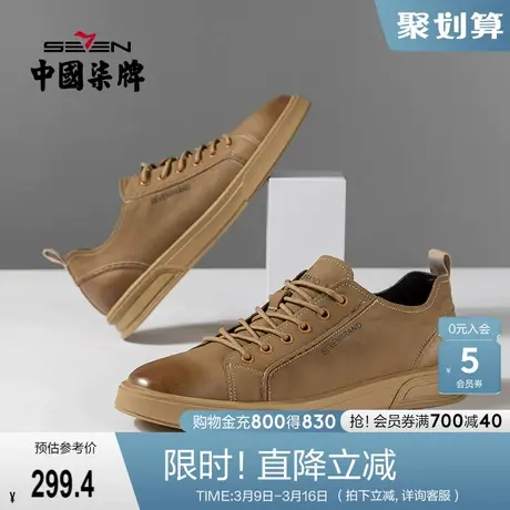 柒牌男装配饰运动字母板鞋商务休闲时尚潮流春夏新款圆头耐磨鞋子图片