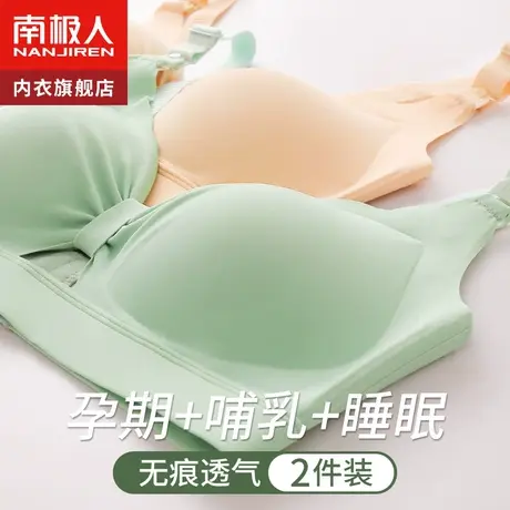 南极人哺乳文胸夏季薄款孕妇内衣女聚拢防下垂怀孕期产后喂奶专用图片