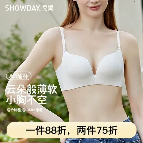 秀黛简约舒适光面云朵轻薄无钢圈薄杯文胸L5110016A图片