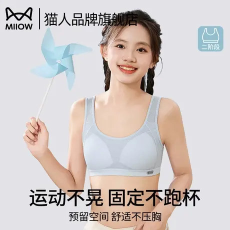 猫人少女内衣二阶段青春发育期初高中学生无痕透气薄款女大童背心图片