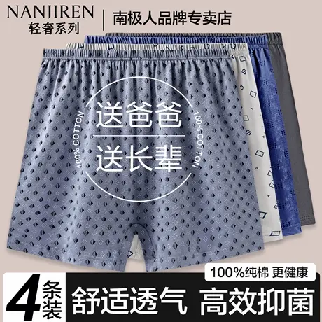 南极人男士内裤中老年人纯棉高腰爸爸平角大码宽松爷爷四角短裤头图片