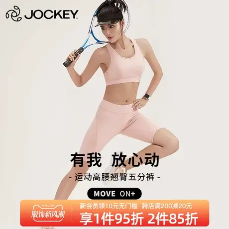 Jockey高腰瑜伽短裤女紧身翘臀防走光瑜珈五分裤薄款夏季运动健身商品大图