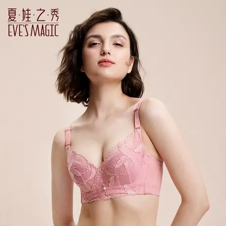 夏娃之秀夏天薄款文胸刺绣收副乳调整胸罩性感舒适内衣女小胸聚拢图片
