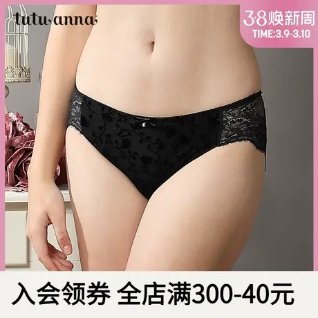 tutuanna内衣女 简约纯色植绒蕾丝性感舒适低腰透气小裤内裤女图片