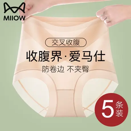 猫人冰丝内裤女士无痕收腹桑蚕丝抗菌裆超薄透气高腰提臀2024新款图片