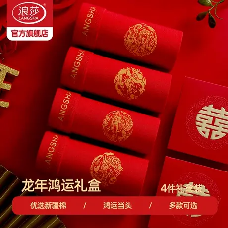 浪莎2图片