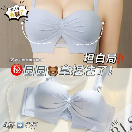 小胸聚拢内衣女显大半杯上托防下垂收副乳无痕固定杯无钢圈文胸罩图片