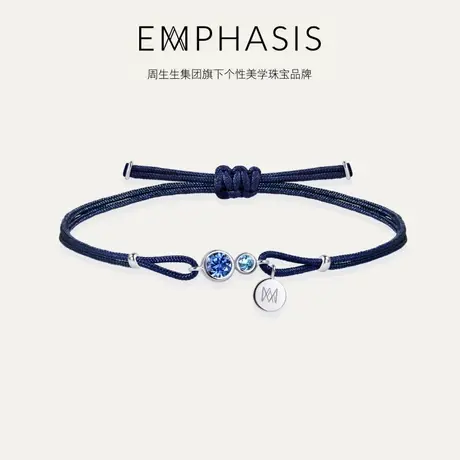 周生生集团旗下品牌EMPHASIS形系列 18K金蓝宝石手链91302B图片