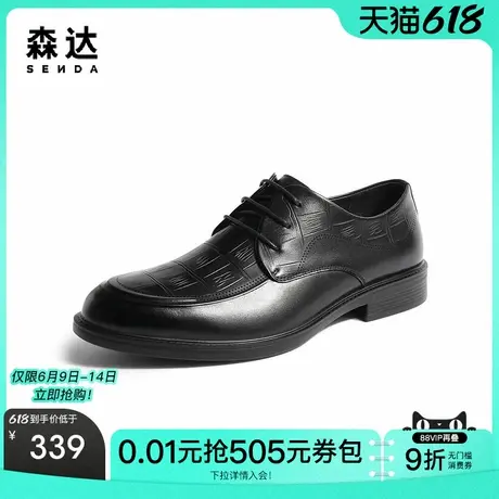 森达时尚正装皮鞋男春秋新款商场同款通勤舒适商务鞋1FS01AM3图片