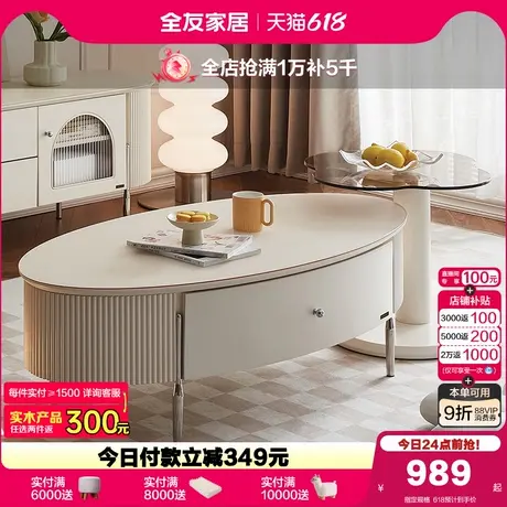 全友家居法式奶油风钢化玻璃茶几2025新款客厅家用沙发旁边几组合图片