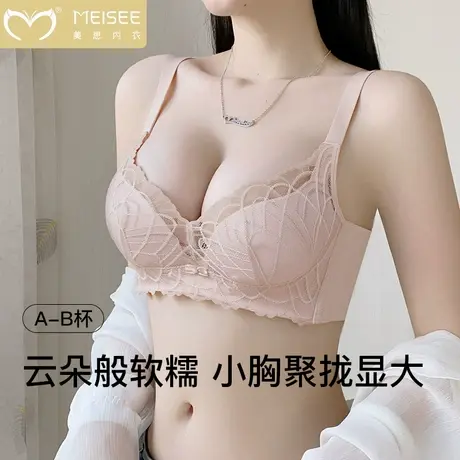美思内衣女士聚拢小胸显大平胸不空杯收副乳防下垂性感蕾丝文胸罩图片