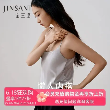 免穿文胸】桑蚕丝bra-in打底衫女金三塔带胸垫舒适内搭吊带背心图片