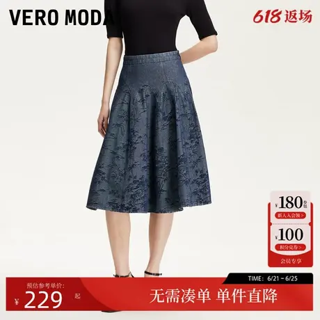Vero Moda半身裙2025春季新款含再生素纤维高腰竹子刺绣设计伞裙图片