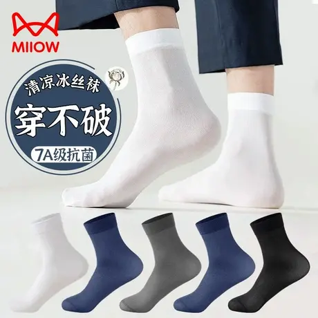 猫人男士冰丝袜夏季薄款抗菌防臭凉感透气商务夏天中筒袜黑色袜子图片