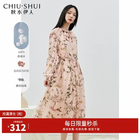 秋水伊人断码清仓温柔木耳边中长款印花连衣裙夏季女设计感裙子图片