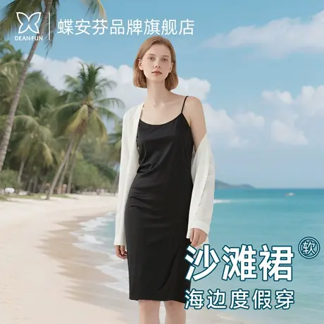 海边度假连衣裙绝美穿搭沙滩裙打底吊带内衬裙长裙子黑色吊带裙女图片