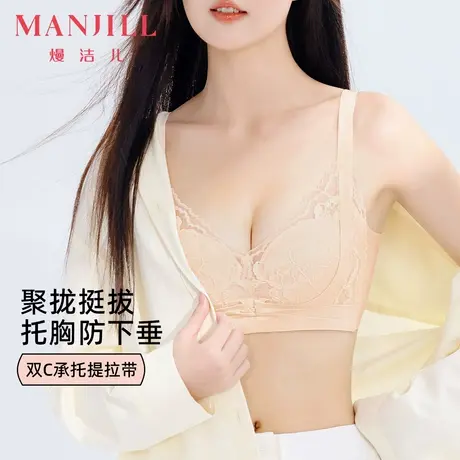 熳洁儿小胸蕾丝性感调整提拉聚拢内衣女无钢圈上托侧收副乳文胸图片