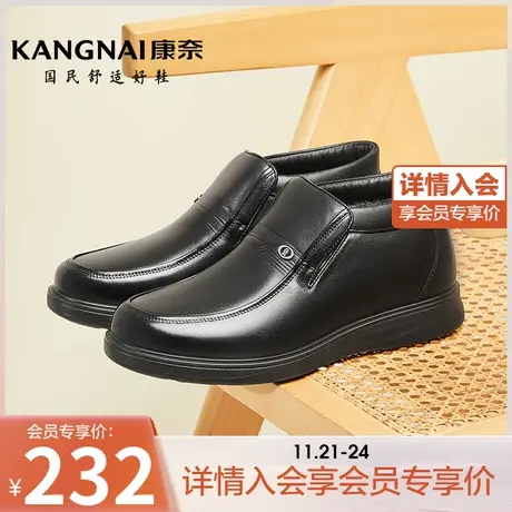 康奈2023冬季新款高帮男鞋套脚商务休闲保暖皮鞋真皮加绒男棉鞋图片