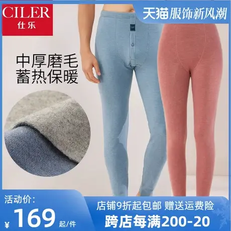 仕乐秋冬季发热纤维无痕保暖裤男款单件内穿秋裤女中厚单裤加大码图片