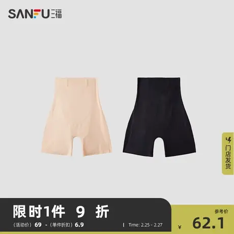 三福 女高腰不夹臀内裤 无痕透气收腹提臀防走光平角裤女480042图片