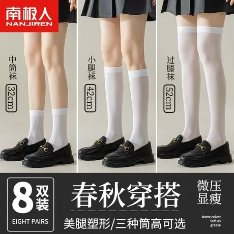 黑白色小腿袜女春夏季薄款丝袜中筒春秋半截黑丝显瘦天鹅绒过膝jk图片