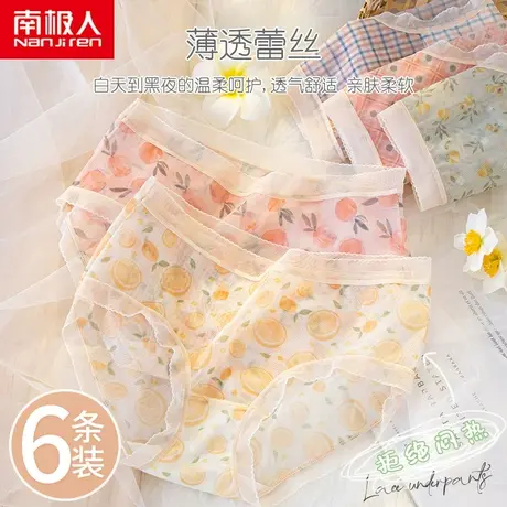 南极人内裤女桑蚕丝抗菌裆中腰蕾丝性感少女夏季薄款三角短裤女士图片