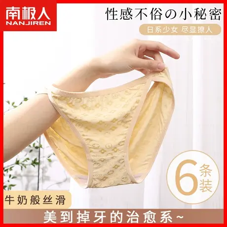内裤女低腰性感三角底裤桑蚕丝抗菌裆纯欲日系少女运动透气短裤HS图片