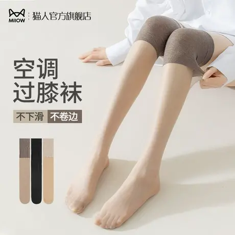 猫人空调房过膝丝袜女筒寒腿护膝盖小腿保暖中长筒薄款高筒防勾丝图片