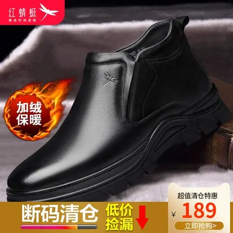 红蜻蜓男鞋2023年冬季英伦商务真皮高帮皮鞋加绒保暖男士皮靴子图片