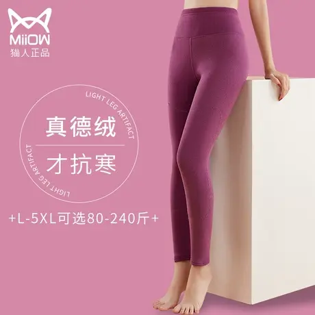 猫人保暖裤女德绒秋裤加大码200斤胖MM加绒加厚打底棉裤线裤毛裤商品大图