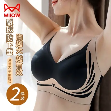 猫人聚拢内衣女士收副乳防下垂一片式无痕文胸无钢圈大码上托胸罩商品大图