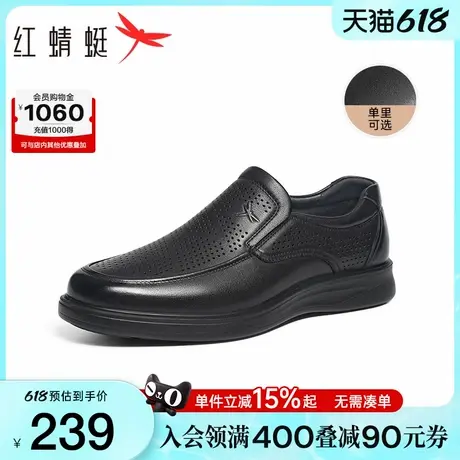 红蜻蜓男士皮鞋2025新款一脚蹬男鞋镂空透气真皮软底中老年爸爸鞋图片