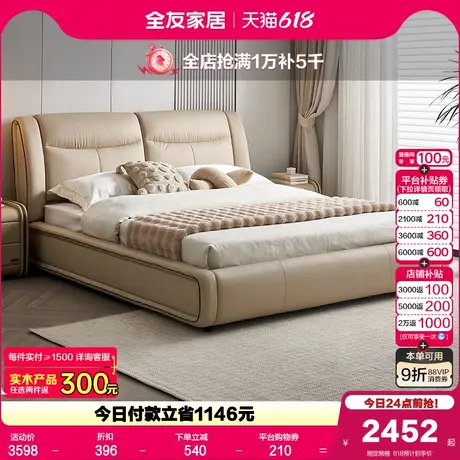 全友家居主卧室高端大气落地双人真皮床2025新款床现代简约单人床图片