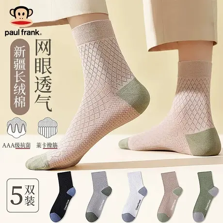 大嘴猴袜子男100%纯棉夏季网眼抗菌防臭中筒薄款透气休闲运动棉袜图片