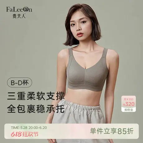 贵夫人无痕无钢圈大胸显小内衣女调整型收副乳防下垂文胸罩1215图片