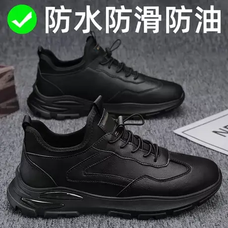 2023新款纯黑色运动鞋男款防水防滑防油皮面食堂工作干活厨师男鞋图片