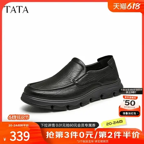 Tata他她商务休闲皮鞋男士软底乐福鞋爸爸鞋2024秋季新款VHZ02CM4图片