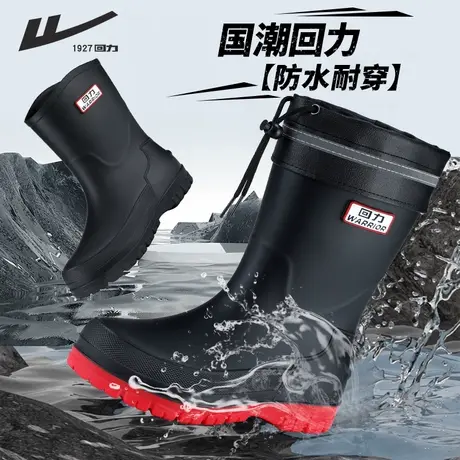 回力2025新款时尚男士雨鞋中筒胶鞋水鞋防滑耐磨洗车工作防水鞋图片