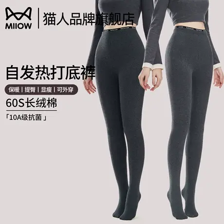 猫人连裤袜女秋冬季加绒加厚2025新款加长版热压格雷系压力打底裤图片
